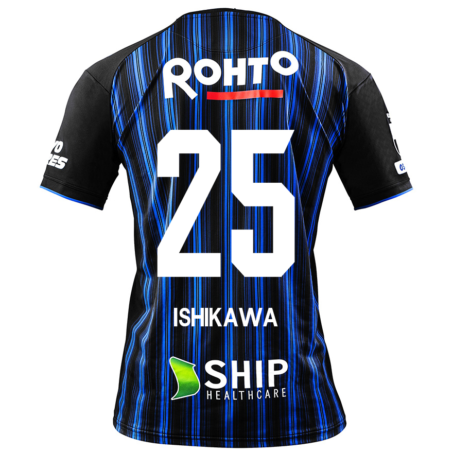 Homme Football Maillot Kei Ishikawa #25 Tenues Domicile Bleu Royal 2020/21 Chemise