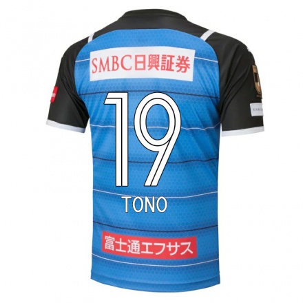Homme Football Maillot Daiya Tono #19 Bleu Tenues Domicile 2021/22 T-shirt
